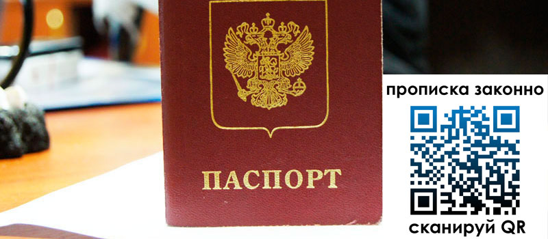 в Подольске height= регистрация в Подольске