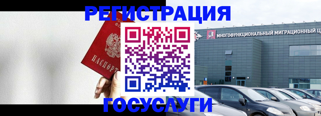 прописка штамп в Подольске