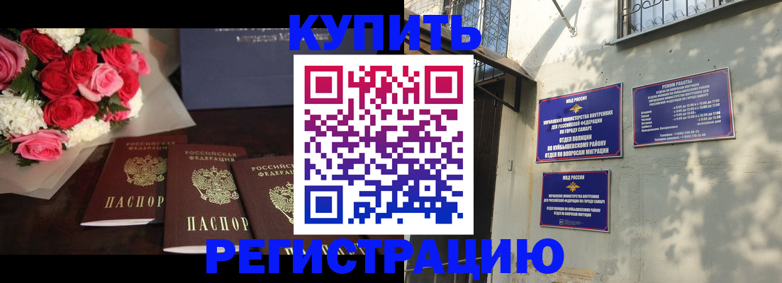временная регистрация собственник в Подольске